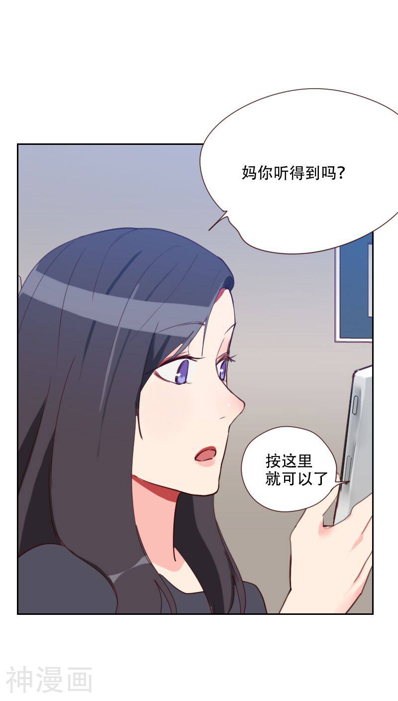 初恋男友是boss韩漫全集-第75话 窃听无删减无遮挡章节图片 